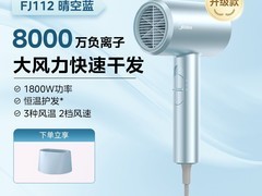 美的负离子吹风机，到手仅需95元！