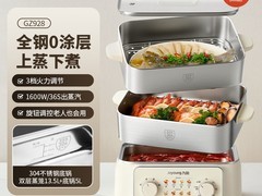 九阳2025新款电蒸锅直降300元