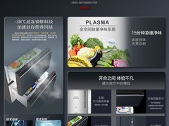 格力晶弘466L冰箱促销，到手仅6059元