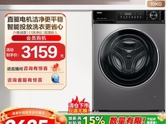 海尔532fc滚筒洗衣机立减420元！