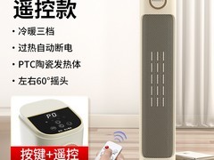 万宝石墨烯暖风机立减，低至151元