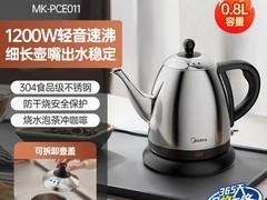 美的2025新款烧水壶直降50元！