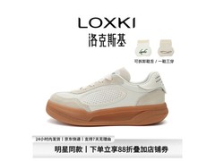 洛克斯基德训鞋京东5折，仅219元