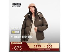波司登25新款褐菇棕情侣羽绒服5折购