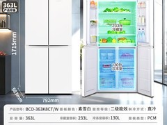 新飞十字四门冰箱直降500