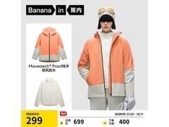 蕉内三防抓绒冲锋衣159元