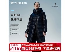 坦博尔鹅绒羽绒服5折抢
