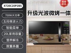 格兰仕20升多功能微波炉，到手仅354元