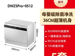 东芝Z5Pro台式洗碗机直降1400