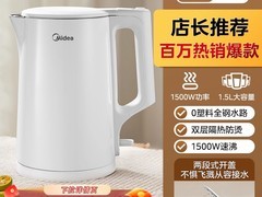 美的智能恒温电热水壶