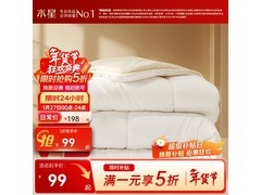 水星家纺澳洲羊毛被京东特惠99元！