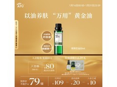 AFU阿芙30ml荷荷巴油秒杀低至29.9元