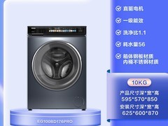 海尔小红花35D洗衣机直降1600元！