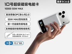 酷态科10号磁吸电能卡157元