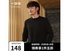 十如仕男士长袖T恤T05 - C1，5折74元热卖