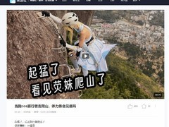 Coser宁梦cos原神旅行者真实登山引热议