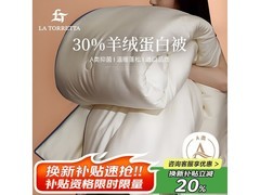京东LA TORRETTA A类商品1件5折仅122元