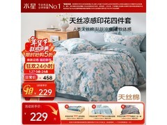 水星家纺山茶花天丝四件套