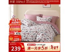 水星家纺抗菌纯棉四件套繁花五折特惠