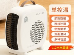 容声小型取暖器，天猫立减仅52.6元