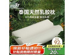 LA TORRETTA乳胶枕直降50%