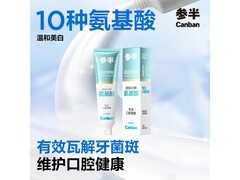 参半120g月光青柠牙膏，6.9元到手！