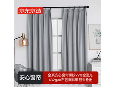 京东京造全遮光窗帘，国补后低至59.41元