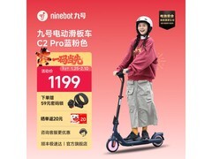 九号C2pro滑板车蓝粉款特惠