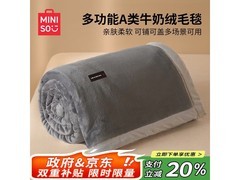 名创优品加厚加绒毛毯32.4元