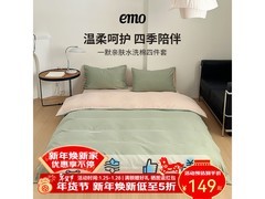 一默纯棉水洗四件套，满减直降仅99元