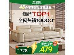 梦尚佳真皮沙发2.1米三人位