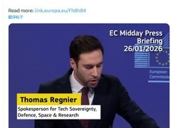 欧盟启动对马斯克X平台及Grok的深度伪造与系统性风险合规调查