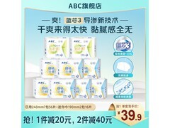 ABC瞬吸云棉日用卫生巾72片仅24.9元