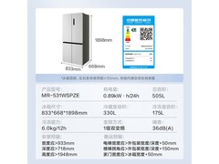 美的505L风冷十字冰箱