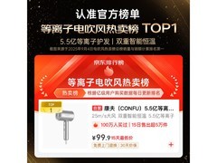 康夫KF - 3158幻银电吹风机低至49.37元