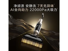 添可芙万极客AI洗地机FW52010ECN