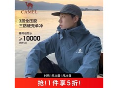 骆驼3L单冲冲锋衣，活动到手低至479元