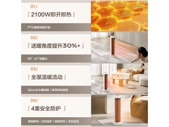 艾美特塔式暖风机，领券119元包邮！