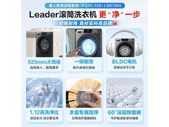海尔12kg滚筒洗衣机特惠