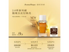 AromeManpo10ml精粹水会员价低至9.9元
