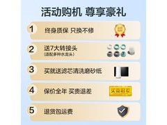 美的水龙头净水器京东特惠，仅136元！