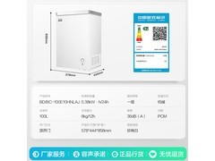 容声100升冰柜直降166元