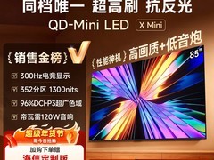 Vidda X Mini 2026款85英寸电视直降3800元