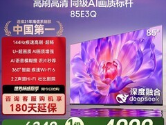 海信 85E3Q 电视直降 850 元仅 4999 元