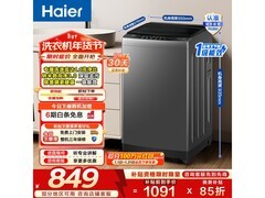 海尔XQB100-Z10E0波轮洗衣机