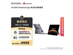 华为MatePad Edge柔光版14.2英寸平板