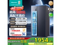 海信611L风冷对开门冰箱，优惠价1602元