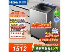 海尔11公斤波轮洗衣机直降417元