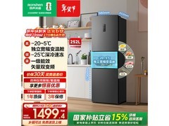 容声252L风冷冰箱京东特惠低至1351元