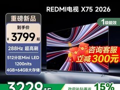 小米REDMI X75电视3799元